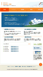 Mobile Screenshot of enec-n.energia.co.jp
